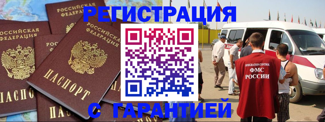 временная регистрация в квартире в Малой Вишере