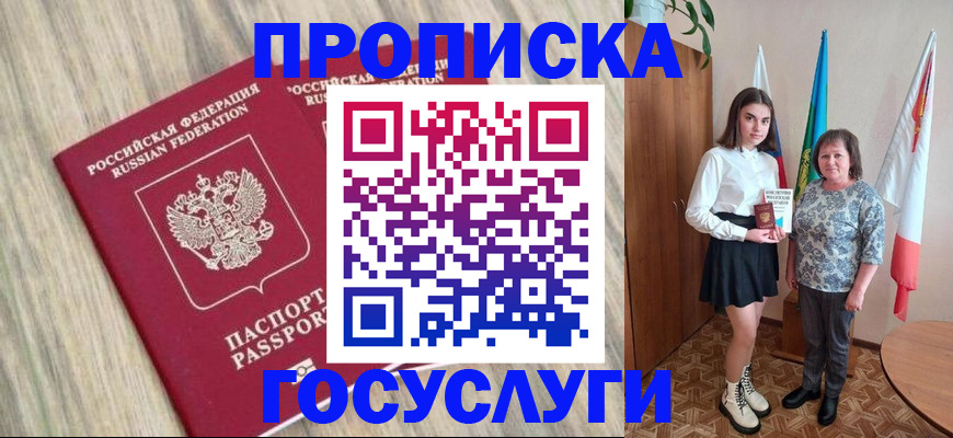 временная прописка в Малой Вишере