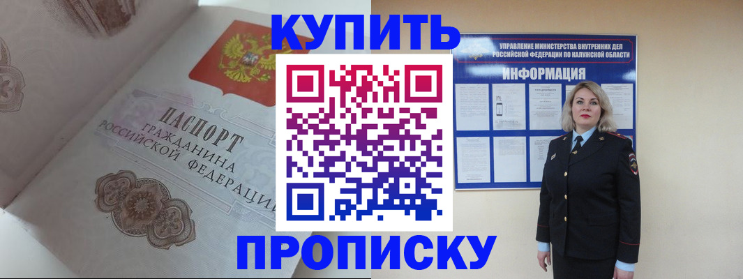 временная регистрация в квартире в Малой Вишере