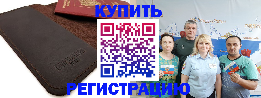 прописка для кредита в Малой Вишере