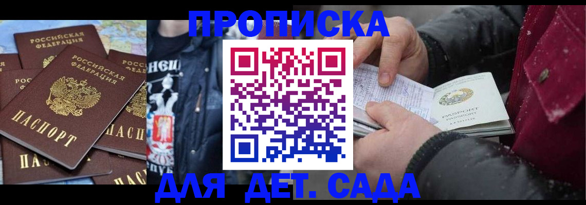 временная регистрация купить в Малой Вишере