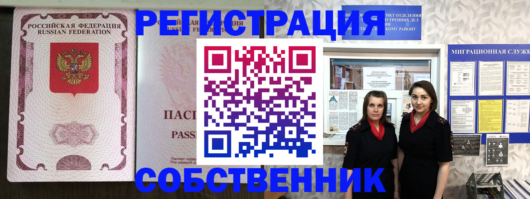 временная регистрация адрес в Малой Вишере