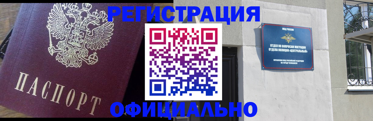 прописка для работы в Малой Вишере