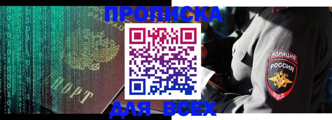 временная регистрация законно в Малой Вишере